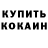 Кетамин ketamine Ironmanx37