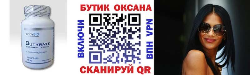 Купить закладки  Весьегонск  БУТИРАТ вода 
