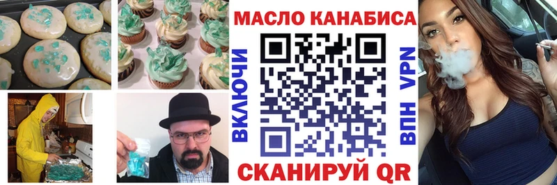 Купить закладки  Весьегонск  Еда ТГК марихуана 
