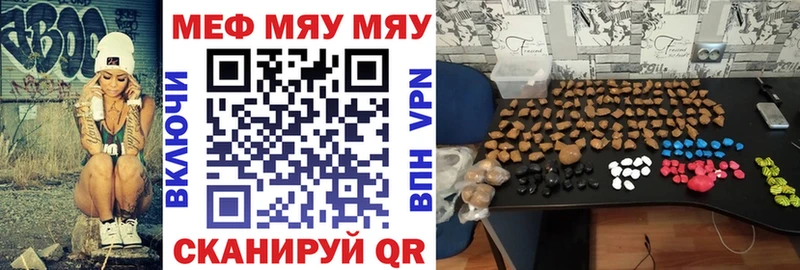 Купить  Весьегонск  МЕФ mephedrone 