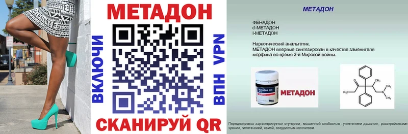 Метадон methadone  Купить закладки  Весьегонск 